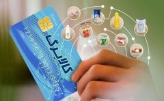 جزئیات روش دوم خرید کالابرگ از ۲۸ دی ماه ۱۴۰۴ | اطلاعیه وزارت تعاون، کار و رفاه اجتماعی