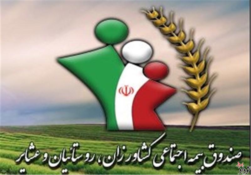 مهلت پرداخت حق بیمه کشاورزان، روستاییان و عشایر تا پایان شهریور تمدید شد , مریم بالوی فیلی خبرنگار نودادامروز مهلت پرداخت حق بیمه کشاورزان، روستاییان و عشایر تا پایان شهریور تمدید شد , مریم بالوی فیلی خبرنگار نودادامروز