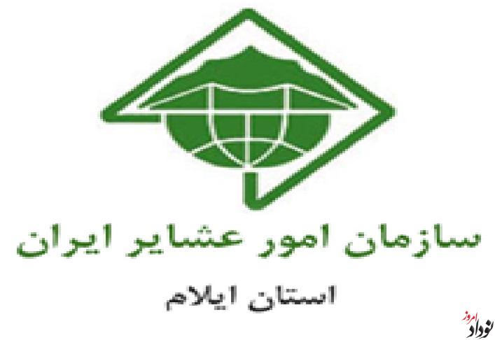 لزوم تأمین اعتبارات پایدار برای تکمیل پروژه های عمرانی عشایری , مریم بالوی فیلی خبرنگار نودادامروز لزوم تأمین اعتبارات پایدار برای تکمیل پروژه های عمرانی عشایری , مریم بالوی فیلی خبرنگار نودادامروز