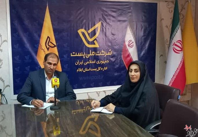 پست ایلام در توزیع مرسولات و پاسخگویی به شکایات رتبه اول کشور را کسب کرد , سرویس پست عشایر راهاندازی شد , پروژه جینف در ۲۰ شهر استان در حال اجراست , مریم بالوی فیلی خبرنگار نودادامروز پست ایلام در توزیع مرسولات و پاسخگویی به شکایات رتبه اول کشور را کسب کرد , سرویس پست عشایر راهاندازی شد , پروژه جینف در ۲۰ شهر استان در حال اجراست , مریم بالوی فیلی خبرنگار نودادامروز