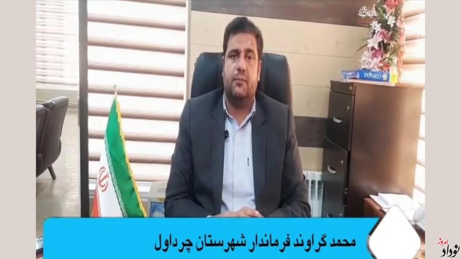 اختصاص بیش از ۲.۶ میلیارد ریال برای تقویت هسته مشاوره مدارس چرداول , مریم بالوی فیلی خبرنگار نودادامروز اختصاص بیش از ۲.۶ میلیارد ریال برای تقویت هسته مشاوره مدارس چرداول , مریم بالوی فیلی خبرنگار نودادامروز