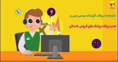 موشن گرافی پیامک قبض برق برام نمیاد!!
