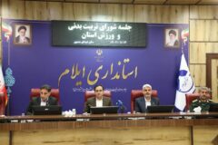 آمادگی ایلام برای میزبانی مسابقات تیراندازی بانوان کشور با حضور ۳۵۰ ورزشکار از سراسر ایران