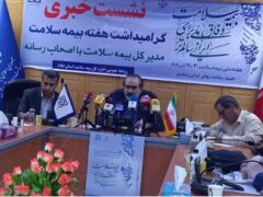 پرداخت بیش از ۷۰۰ میلیارد تومان هزینه درمان بیمه‌ شدگان ایلام در سال گذشته