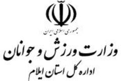 ایلام با ۹۰ هزار ورزشکار، ۴۸۰ باشگاه خصوصی و ۷ مرکز مشاوره ازدواج مسیر توسعه ورزش و جوانان را دنبال می‌کند