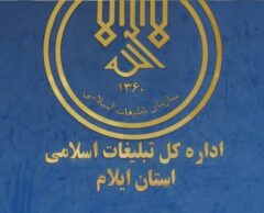 برپایی موکب تو هم یک رزمنده باش در ایلام با محوریت جهاد تبیین و مشارکت بانوان