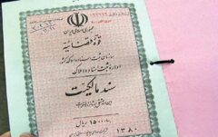 صدور بیش از ۶۴ هزار سند مالکیت رسمی در ایلام طی یک سال اخیر انجام شد