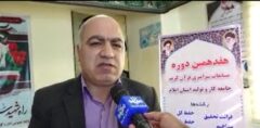 برگزاری مسابقات قرآنی ویژه جامعه کارگری استان ایلام