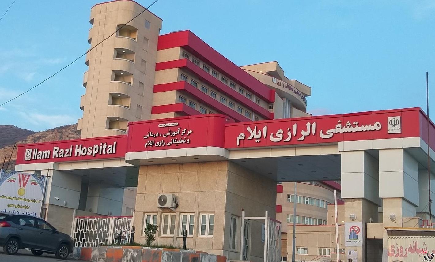 جابجایی خط تغذیه گاز بیمارستان رازی ایلام بدون وقفه در خدمات رسانی تکمیل شد , مریم بالوی فیلی خبرنگار نودادامروز جابجایی خط تغذیه گاز بیمارستان رازی ایلام بدون وقفه در خدمات رسانی تکمیل شد , مریم بالوی فیلی خبرنگار نودادامروز
