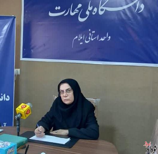 ۵ ایده برتر در رویداد استارتاپی دانشگاه ملی مهارت ایلام انتخاب شد , ۱۱۲۰ دانشجوی دختر در رشتههای مختلف در حال تحصیل هستند , افزایش اشتغال با حمایت مسئولان استان تحقق مییابد , مریم بالوی فیلی خبرنگار نودادامروز ۵ ایده برتر در رویداد استارتاپی دانشگاه ملی مهارت ایلام انتخاب شد , ۱۱۲۰ دانشجوی دختر در رشتههای مختلف در حال تحصیل هستند , افزایش اشتغال با حمایت مسئولان استان تحقق مییابد , مریم بالوی فیلی خبرنگار نودادامروز