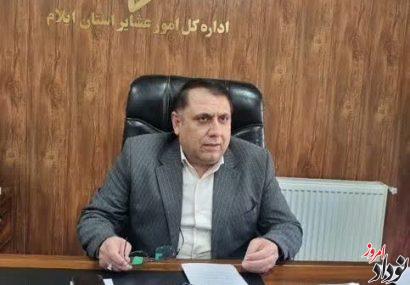 توزیع روزانه ۳۰ تن خوراک دام در بین عشایر ایلام با هدف تأمین نهاده ها و حمایت از معیشت , مریم بالوی فیلی خبرنگار نودادامروز توزیع روزانه ۳۰ تن خوراک دام در بین عشایر ایلام با هدف تأمین نهاده ها و حمایت از معیشت , مریم بالوی فیلی خبرنگار نودادامروز