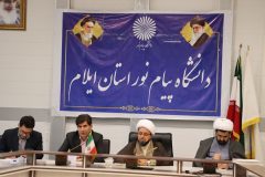 امر به معروف در دانشگاه پیام‌ نور ایلام به گفتمان‌ سازی و فرهنگ‌ سازی ارتقا می‌ یابد