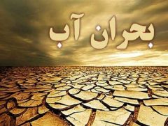 موشن گرافیک | بحران آب