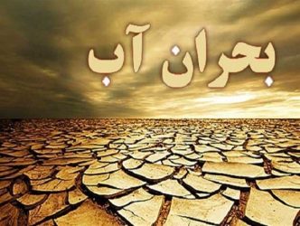 موشن گرافیک | بحران آب