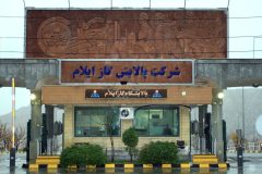 آزمایشگاه پالایشگاه گاز ایلام برای دومین دوره متوالی موفق به اخذ گواهینامه بین‌المللی ایزو ۱۷۰۲۵ شد