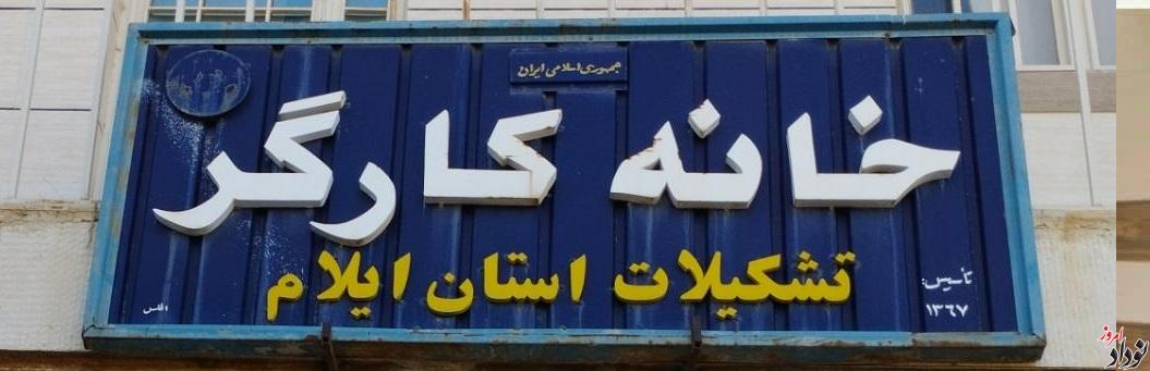 تجلیل از بانوان خانه کارگر ایلام به مناسبت ولادت حضرت زهرا (س) , مریم بالوی فیلی خبرنگار نودادامروز تجلیل از بانوان خانه کارگر ایلام به مناسبت ولادت حضرت زهرا (س) , مریم بالوی فیلی خبرنگار نودادامروز