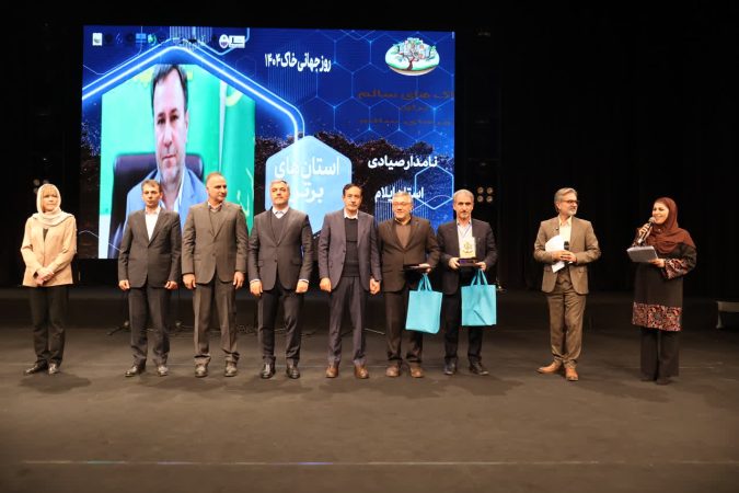 ایلام در جمع استان‌ های برتر کشور در روز جهانی خاک