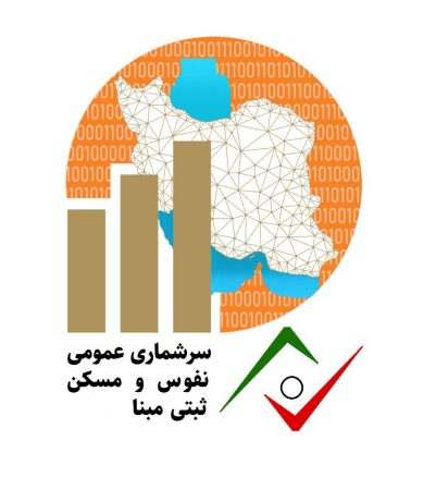 آغاز سرشماری عمومی نفوس و مسکن ثبتی‌ مبنا ۱۴۰۴ در توحید و زردلان هلیلان همزمان با سراسر کشور با هدف آماده‌سازی برای سرشماری اصلی ۱۴۰۵
