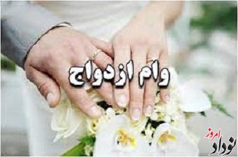 ۸۶ درصد از متقاضیان ایلام تسهیلات ازدواج دریافت کردند