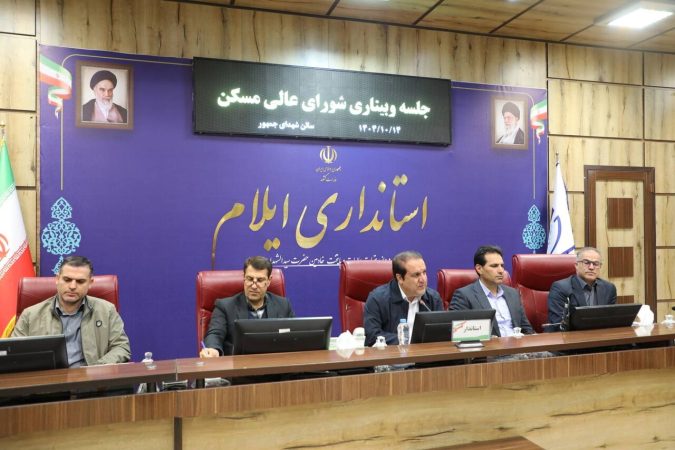 شتاب در تکمیل مسکن ملی و تکمیل همزمان زیرساخت‌های استان ایلام ضروری است