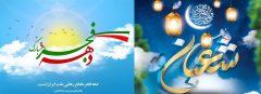 برنامه ریزی تبلیغات اسلامی ایلام برای جشن خیابانی در شهرهای مختلف