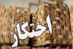 کشف انبار ۲۵ تنی احتکار مواد خوراکی در ایلام