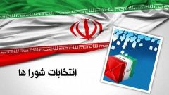 نام‌ نویسی ۵۳۶ داوطلب برای کرسی‌ های شوراهای شهرهای ایلام