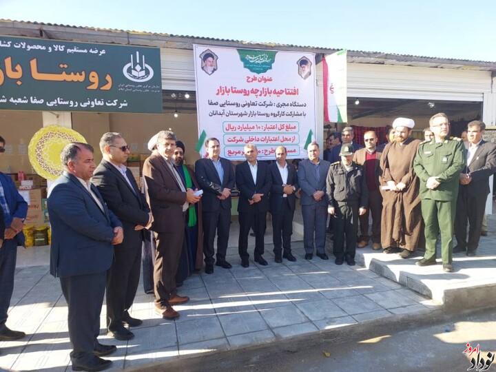 ۱۰ میلیارد ریال برای راهاندازی روستا بازار آبدانان هزینه شده است , مریم بالوی فیلی خبرنگار نودادامروز ۱۰ میلیارد ریال برای راهاندازی روستا بازار آبدانان هزینه شده است , مریم بالوی فیلی خبرنگار نودادامروز