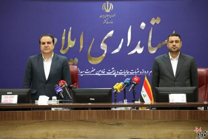 گسترش همکاری های ایلام با واسط عراق در اربعین، توسعه اقتصادی و پیگیری اتصال به شبکه ریلی از اولویت های اصلی ما است , مریم بالوی فیلی خبرنگار نودادامروز گسترش همکاری های ایلام با واسط عراق در اربعین، توسعه اقتصادی و پیگیری اتصال به شبکه ریلی از اولویت های اصلی ما است , مریم بالوی فیلی خبرنگار نودادامروز