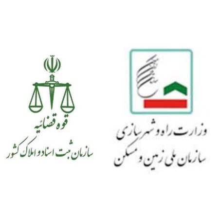 تمامی املاک سازمان ملی زمین و مسکن در شهرستان دهلران سنددار شدند
