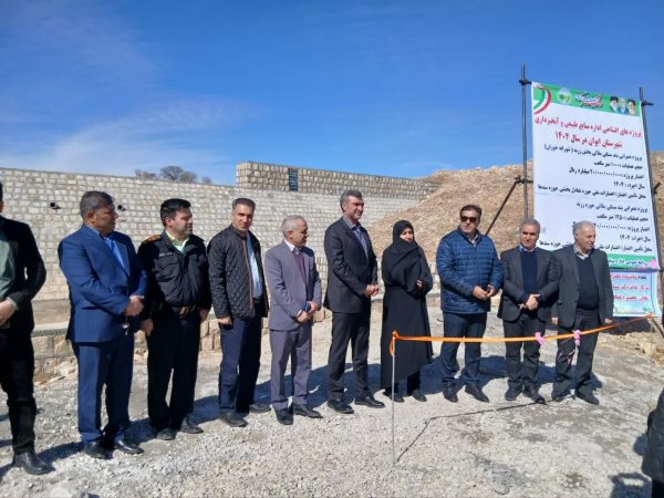 تخصیص ۶ میلیارد تومان اعتبار برای پروژه‌ های آبخیزداری ایوان