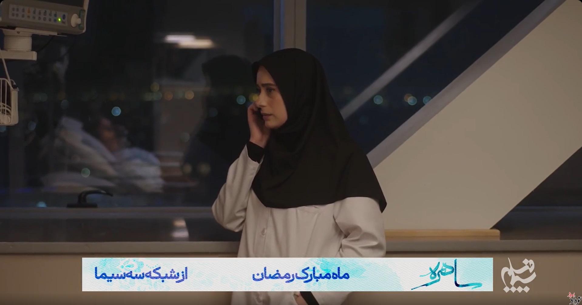 زمان پخش سریال ساهره ماه رمضان ۱۴۰۴| اسامی بازیگران و بیوگرافی + عکس زمان پخش سریال ساهره ماه رمضان ۱۴۰۴| اسامی بازیگران و بیوگرافی + عکس