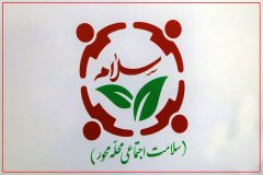 مشارکت ۲۳ هزار داوطلب برای ارتقا سلامت روان در ایلام