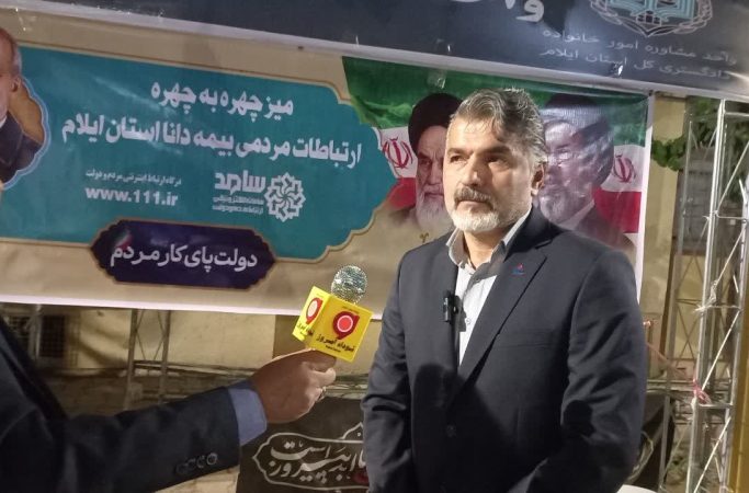 پرداخت ۷۳۱ میلیارد تومان خسارت توسط بیمه دانا ایلام در سال ۱۴۰۴ و ۷۲ هزار میلیارد تومان در دو ماهه اول ۱۴۰۵ 