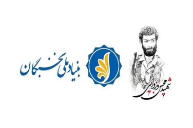 ایلام رتبه نخست کشور در اجرای طرح شهید وزوایی را کسب کرد