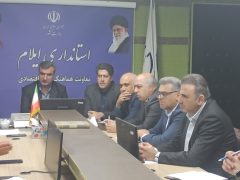 بررسی و رفع مشکلات ۸ طرح تولیدی و اقتصادی استان ایلام در کارگروه تسهیل و رفع موانع تولید