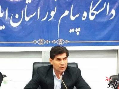 صدور مجوز دو رشته کارشناسی ارشد در دانشگاه پیام نور ایلام با موافقت شورای گسترش وزارت علوم , مریم بالوی فیلی خبرنگار نودادامروز صدور مجوز دو رشته کارشناسی ارشد در دانشگاه پیام نور ایلام با موافقت شورای گسترش وزارت علوم , مریم بالوی فیلی خبرنگار نودادامروز