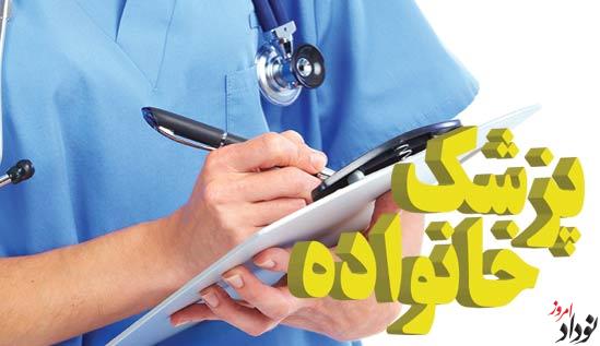 اجرای پایلوت پزشک خانواده شهری در دره شهر استان ایلام | نظام ارجاع مزایای درمانی را تضمین میکند | رسانهها، دستگاههای اجرایی و مردم در موفقیت طرح کمک کنند , مریم بالوی فیلی خبرنگار نودادامروز اجرای پایلوت پزشک خانواده شهری در دره شهر استان ایلام | نظام ارجاع مزایای درمانی را تضمین میکند | رسانهها، دستگاههای اجرایی و مردم در موفقیت طرح کمک کنند , مریم بالوی فیلی خبرنگار نودادامروز