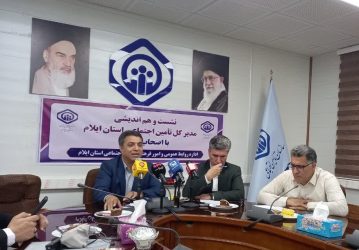 ۵۴ درصد ایلامی‌ ها تحت پوشش تأمین‌ اجتماعی هستند | ۷۰ خدمت پرترافیک به‌ صورت غیرحضوری ارائه می‌ شود