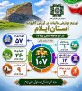 اینفوگرافی توزیع ۱۰۷ میلیارد تومان عوارض مالیات بر ارزش افزوده و آلایندگی طی دو ماهه نخست ۱۴۰۵ در استان ایلام