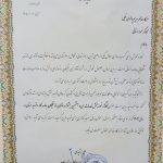 مریم بالوی فیلی برگزیده سی و هفتمین جشنواره امتنان استان ایلام شد , خبرنگار نودادامروز مریم بالوی فیلی برگزیده سی و هفتمین جشنواره امتنان استان ایلام شد , خبرنگار نودادامروز