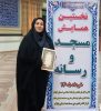 مریم بالوی فیلی مقام برتر نخستین همایش مسجد و رسانه در استان ایلام را کسب کرد
