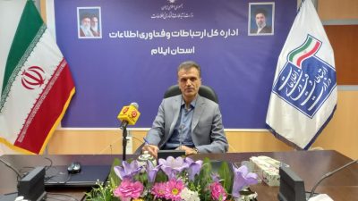 استقرار ۱۱ سایت پرتابل در مهران و رایزنی برای تسهیل خدمات رومینگ در عراق جهت حمایت از زوار اربعین | بهره‌ برداری از ۲۰۰ کیلومتر فیبر نوری روستایی در استان ایلام