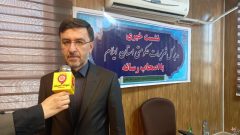 تأکید مدیرکل تعزیرات ایلام بر اجرای قاطع احکام و استفاده از ظرفیت پلمب آنی واحدهای متخلف | ۴۱ مورد پلمب صنوف متخلف در سطح استان و سیاست جایگزینی مجازات‌ های غیرنقدی