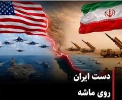 حماسه‌ ی دست ‌های روی ماشه