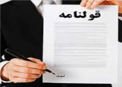 پایان اعتبار قولنامه‌ های دست‌ نویس در ایلام