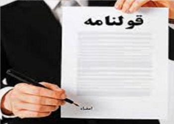 پایان اعتبار قولنامه‌ های دست‌ نویس در ایلام