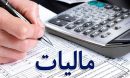 آخرین مهلت تأیید اطلاعات معاملات ارزش‌ افزوده پاییز ۱۴۰۴؛ ۱۰ تیرماه ۱۴۰۵