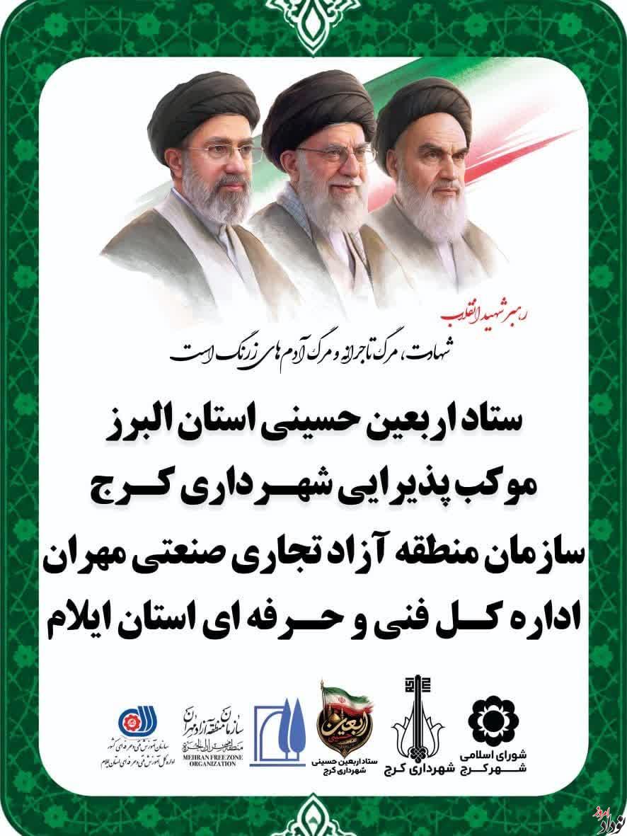 پیشتازی اداره کل آموزش فنی و حرفه ای ایلام در برپایی موکب خدمتگزاری به زائرین حضرت اباعبدالله الحسین علیه السلام در مرز مهران , مریم بالوی فیلی خبرنگار نودادامروز پیشتازی اداره کل آموزش فنی و حرفه ای ایلام در برپایی موکب خدمتگزاری به زائرین حضرت اباعبدالله الحسین علیه السلام در مرز مهران , مریم بالوی فیلی خبرنگار نودادامروز