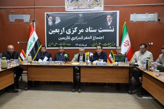برگزاری نشست ستاد مرکزی اربعین در دهلران برای بازگشایی مرز چیلات